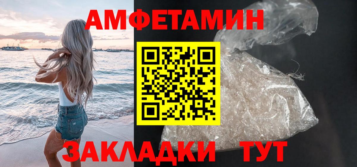 АМФЕТАМИН Розовый Кунгур
