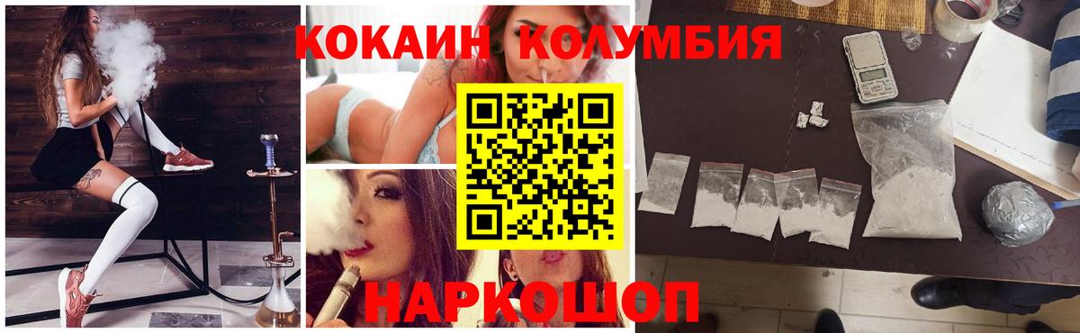 Кунгур  Cocaine Колумбийский  Вход с VPN 