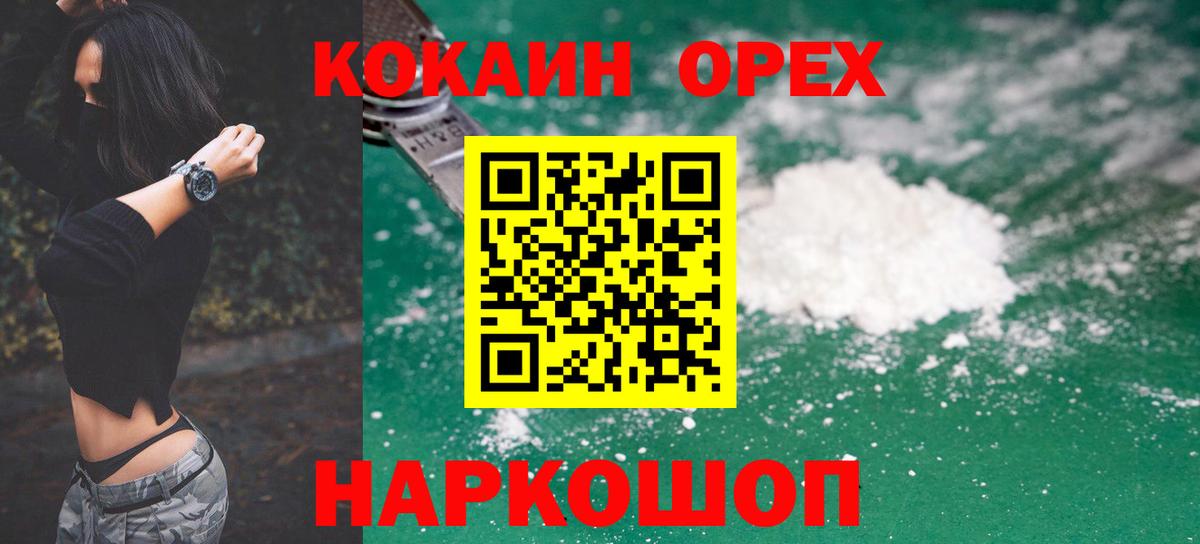 COCAIN Перу Кунгур