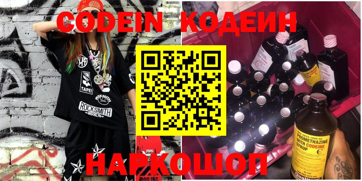 Кунгур  Кодеиновый сироп Lean напиток Lean (лин)  Вход с VPN 