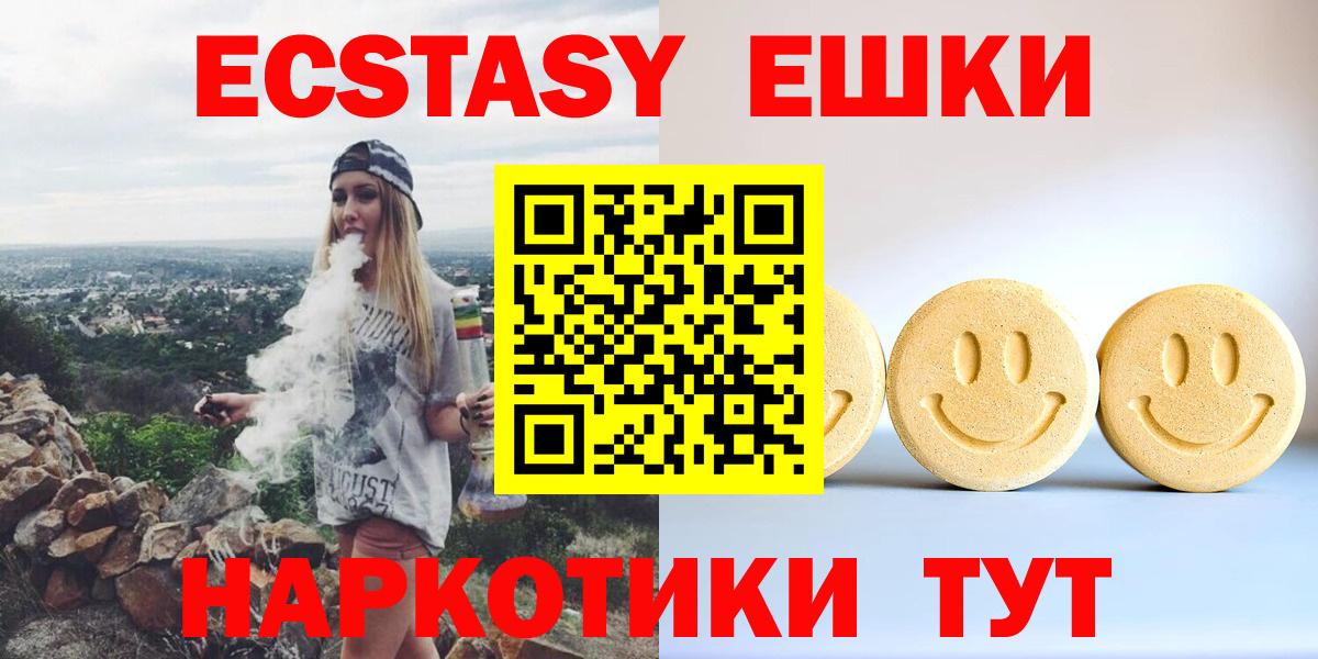 Экстази  Вход с VPN  Кунгур  Экстази VHQ 