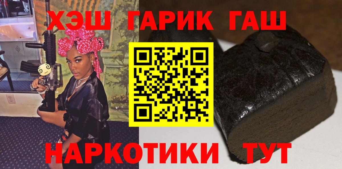 ГАШИШ hashish Кунгур