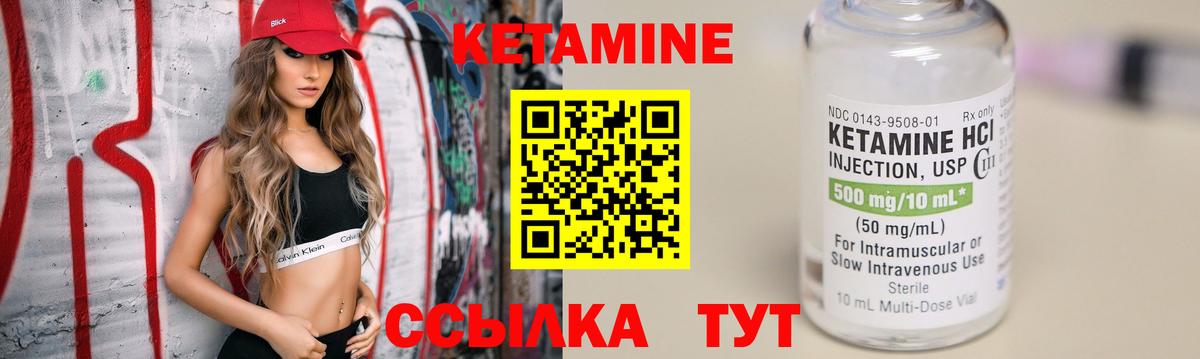 КЕТАМИН VHQ  Вход с VPN  Кетамин ketamine  Кунгур 