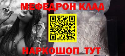 мефедрон VHQ Кандалакша