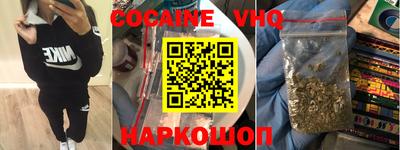 мефедрон VHQ Кандалакша