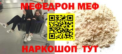 мефедрон VHQ Кандалакша