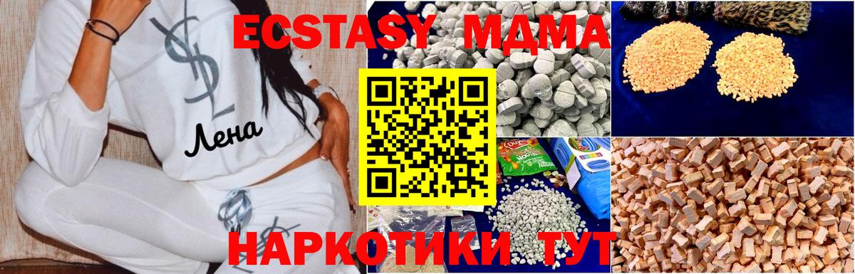 MDMA  МДМА Molly  Вход с VPN  Кунгур 