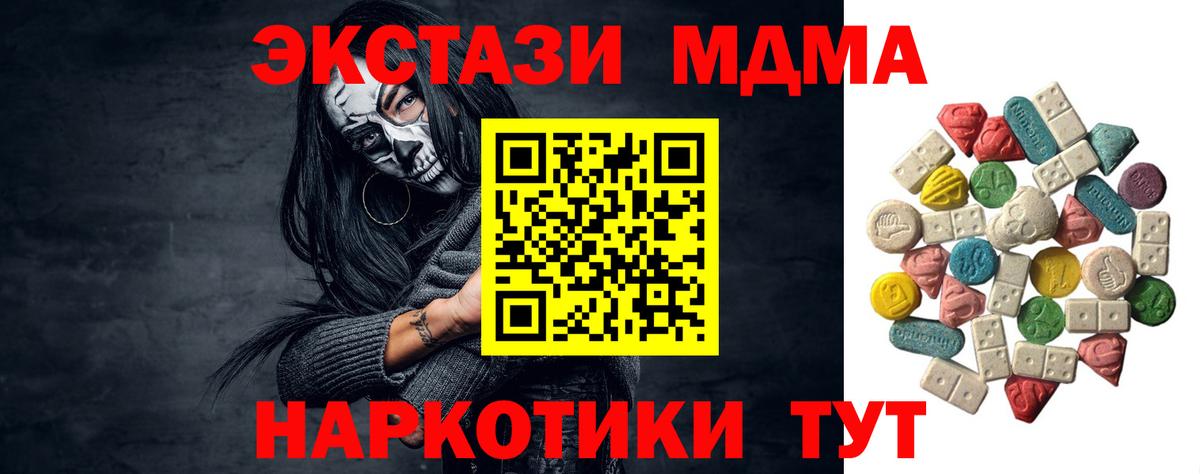 МДМА кристаллы Кунгур