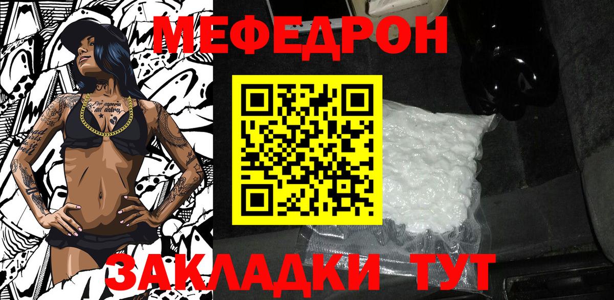 Мефедрон  Вход с VPN  Кунгур  МЯУ-МЯУ мяу мяу  МЯУ-МЯУ 4 MMC 