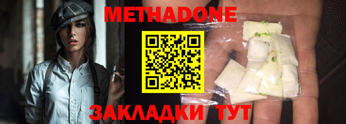 Метадон белоснежный Кунгур