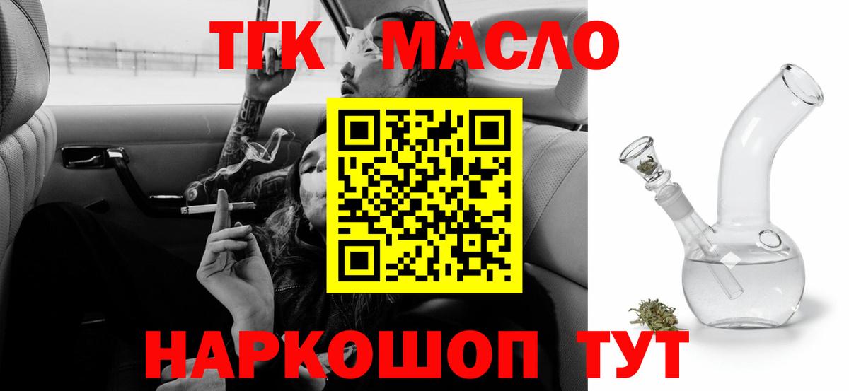 Дистиллят ТГК концентрат Кунгур